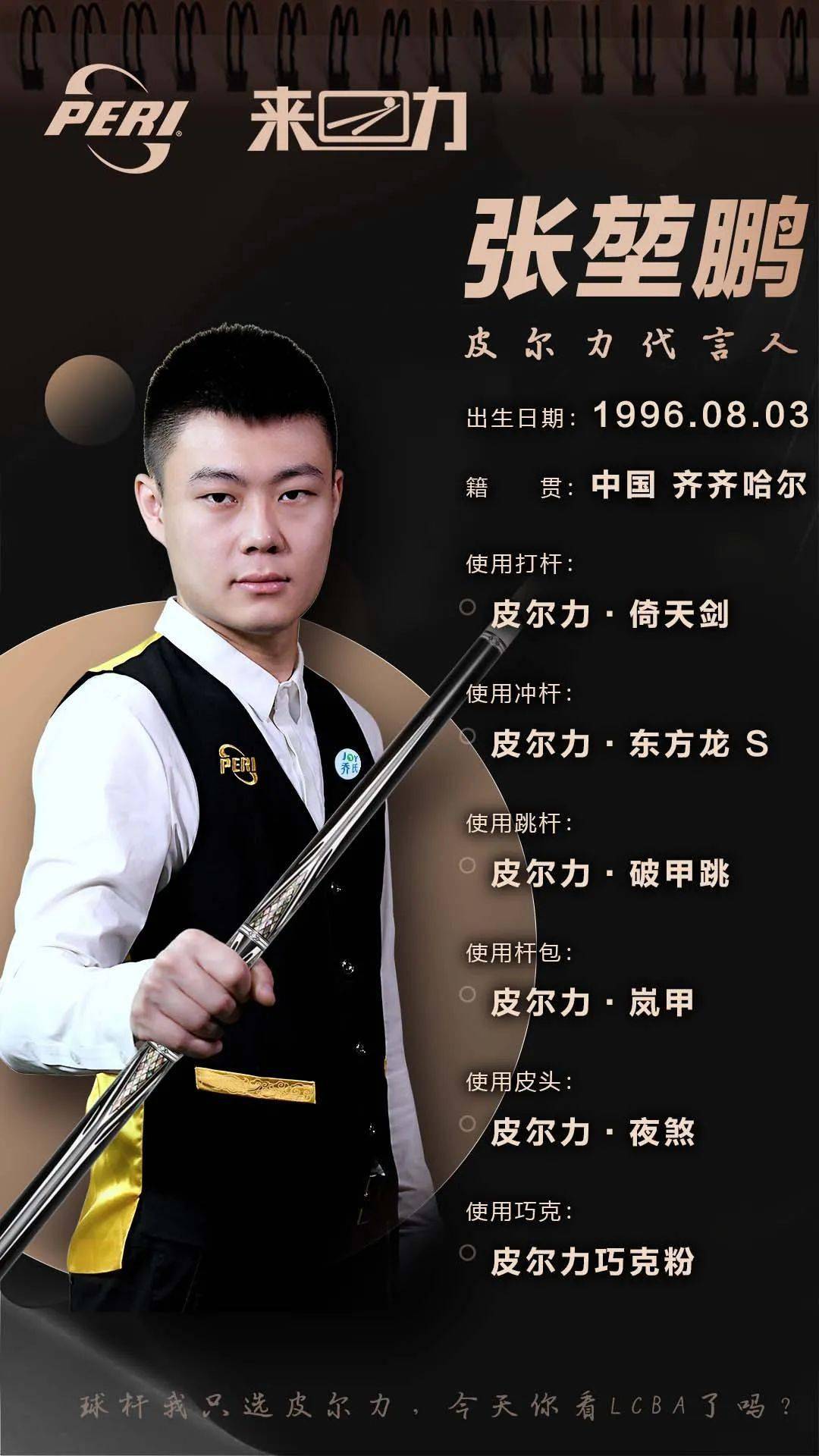 经典赛段串